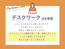 ひかり整骨院/☆口コミ☆