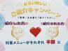 【ご紹介クーポン】 基本のぷかぷか90分コースが半額に ¥7800→¥3900