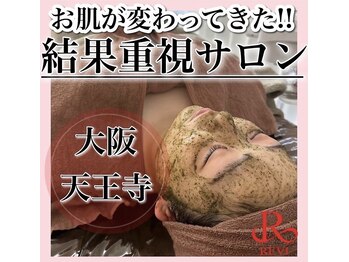 アルムダアクア 天王寺店(Aleumda AQUA)/ハーブピーリング/大阪/天王寺