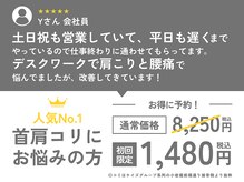 北千住西口接骨院