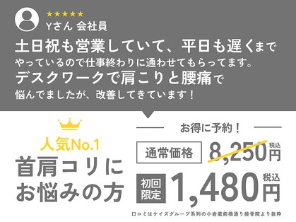 北千住西口接骨院の写真