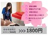 産後骨盤矯正【お子様同伴OK産後特有の歪み、体型改善に】　3,600円→1,800円