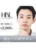 【メンズ初回HBL】清潔感アップ眉｜第一印象が変わる自然眉 ¥3,900