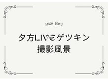 トムズ(Tom’s)/