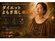 よもぎ蒸し・リンパマッサージ Aura Eclat【オーラエクラ】高田馬場【6月OPEN(予定)】の写真/本気で汗かきたい方へ！爆汗ダイエットよもぎ蒸し