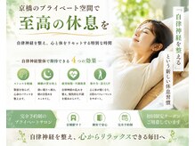脳疲労・睡眠改善ラボ 冥 -MEI-【ドライヘッドスパ/ヘッドマッサージ/肩こり/整体】の雰囲気（ドライヘッドスパ/ヘッドマッサージ/肩こり/整体/腰痛/眼精疲労）