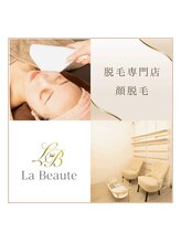 ラ ボーテ(La Beaute)&nbsp;顔脱毛専門 サロン