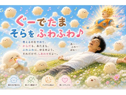 リバイブラボ心体の写真