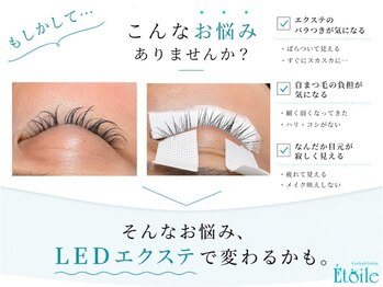 エトワール(Etoile)/夏×LED。お試しクーポンあり