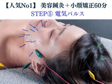 シンク(CINQ)/美容鍼灸