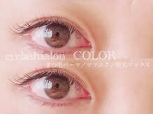 コロル(COLOR)/マツエク