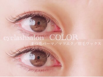 コロル(COLOR)/マツエク