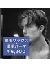 【黄金比】眉毛ワックス＋眉毛パーマ¥6,200※口コミ必須