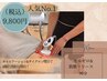 【人気NO.1 脂肪燃焼　全身痩身筋膜リリース＆セルゼロ90分¥9800】