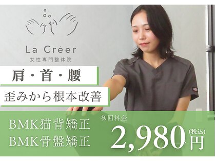 ラクリエ 東加古川院(La Creer)の写真