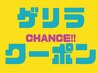 【見つけた人勝ち☆ゲリラクーポン！！】≪VIO＋ワキ≫9000円⇒7700円