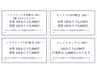 《数量限定》平日のみご利用のできる回数券を限定販売いたします。
