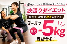 ライトボディジム 武蔵小山店(Light Body gym)