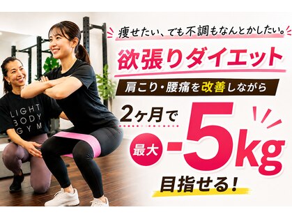ライトボディジム 武蔵小山店(Light Body gym)の写真