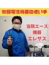 カワウチ健康倶楽部/微弱電流エレサス
