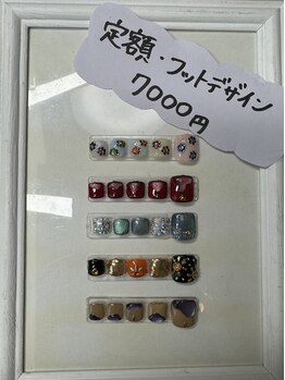 たけ子/フットデザイン