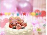 お誕生日割引クーポン♪お会計から２０％オフ☆
