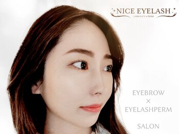 ナイスアイラッシュ なんば店(NICE EYELASH)の写真/当店隠れ人気メニュー！！☆ダメージレス潤いまつ毛パーマ☆【なんば】