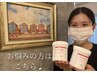 【お悩みの方用】まずは予約枠キープ！　