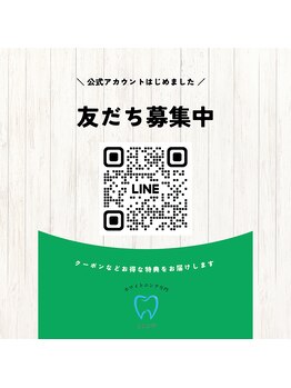 グロウ 東区香椎(GLOW)/ホワイトニング公式LINE