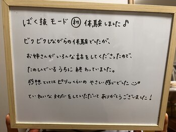リアン/お客様の声