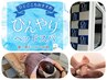 【平日限定】もみほぐし＋酸素ボックス＋快眠ヘッドスパがセットに　￥6,300