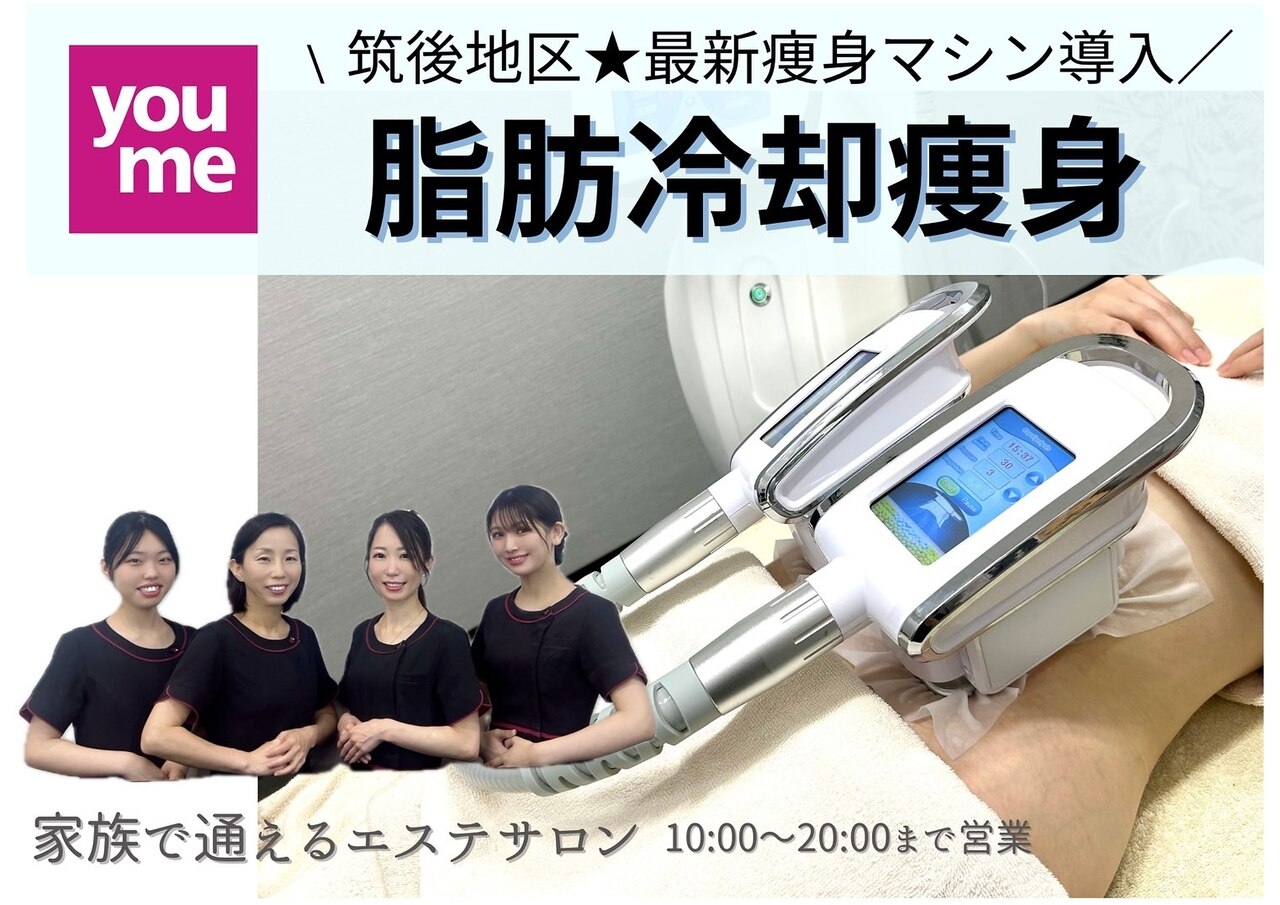 エアリアル 八女店｜ホットペッパービューティー