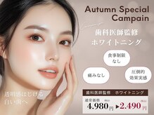 ホワイトニングカフェ 仙台店