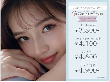 クレアラルーチェ 熊本市役所前店(Crea la Luce)の写真