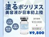 【55%OFF】速攻美肌シワ改善、毛穴引き締め、5年前の肌にタイムスリップ