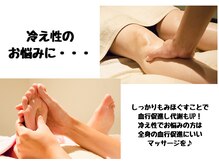 イヤシス マイン峰山店/冷え性/もみほぐし　峰山町
