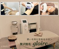 グロワール(gloire)