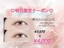 ダイヤモンドアイズ 池袋西口店(DIAMOND EYES)