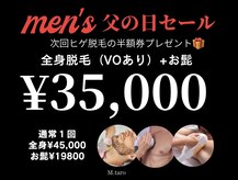 ピュールマロン ムッシュタロウ 桑名店(Pure Marron M.Taro)
