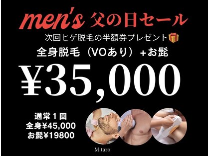 ピュールマロン ムッシュタロウ 桑名店(Pure Marron M.Taro)の写真