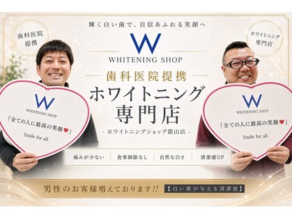 ホワイトニングショップ 郡山店の写真