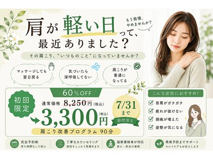 ほねつぎ三輪はりきゅう接骨院の写真
