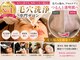 毛穴屋の写真