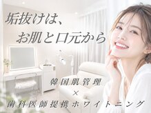 ホワイトニングショップ 土岐店