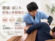たいよう整体院