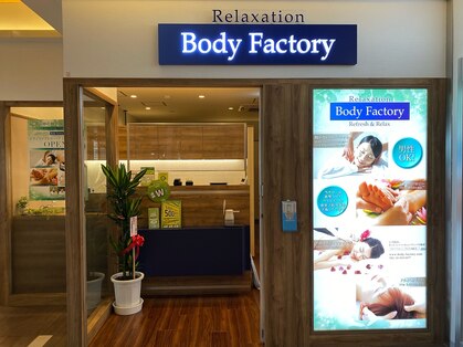 ボディファクトリー アトレヴィ田端店(Body Factory)の写真