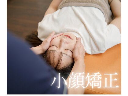 大久保ひまわり整骨院の写真