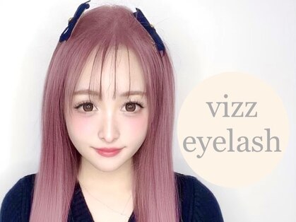 ヴィズアイラッシュ(vizz eyelash)の写真