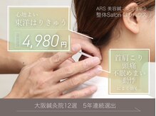 はりハウス