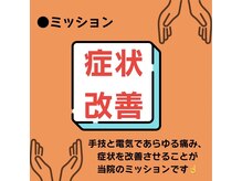 あかつき整骨院 雀の宮駅前院/あかつき整骨院って？Part4